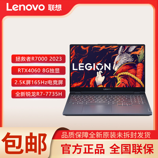 联想 Lenovo 7735H 锐龙R7 2023拯救者游戏电竞笔记本电脑 R7000