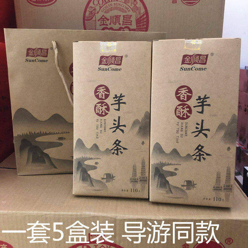 金顺昌芋头条荔浦非油炸芋头干桂林特产低温脱水农家零食香芋片