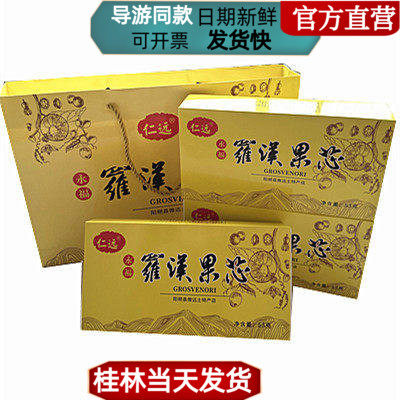 桂林特产仁远永福罗汉果芯阳朔低温脱水罗汉果仁果茶