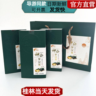 桂林旅游特产神合罗汉果合合商贸茶果芯果仁包邮东方神果桂林手信
