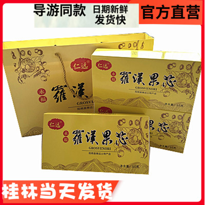 桂林特产仁远永福罗汉果芯阳朔低温脱水罗汉果仁果茶