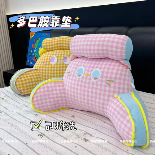 多巴胺纯棉布靠垫宿舍床头软包