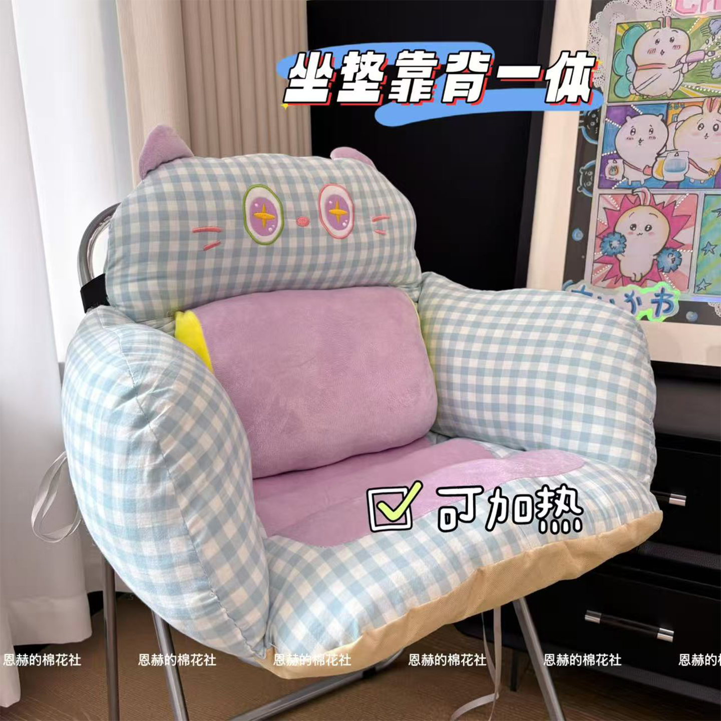 加热靠背坐垫一体办公室座椅包围宿舍坐垫椅子垫卧室靠垫护腰靠枕