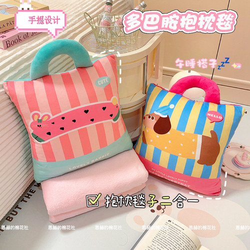 多巴胺二合一抱枕毯子车载靠垫