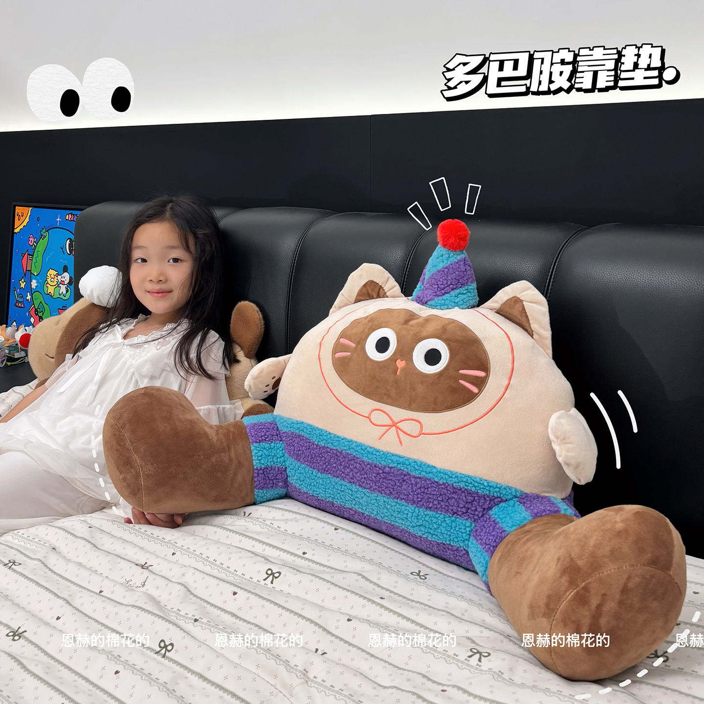 ins猫咪女生可爱大脚怪靠背
