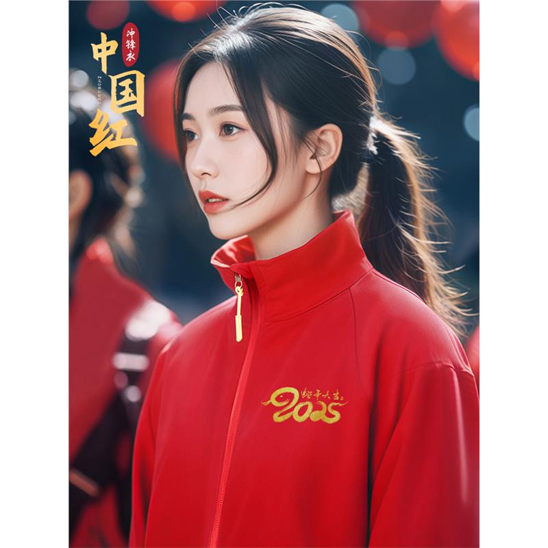 新款中国红工作服定制印logo秋冬装年会开门红卫衣冲锋衣红色外套