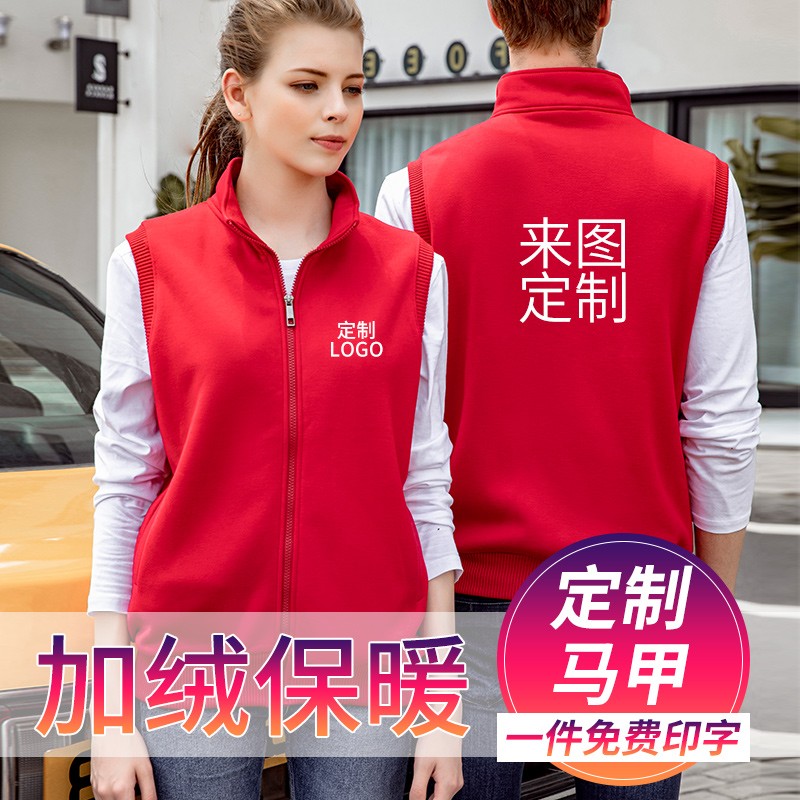 加绒加厚绒面马甲工作服定制印logo男女冬季广告宣传超市志愿者服