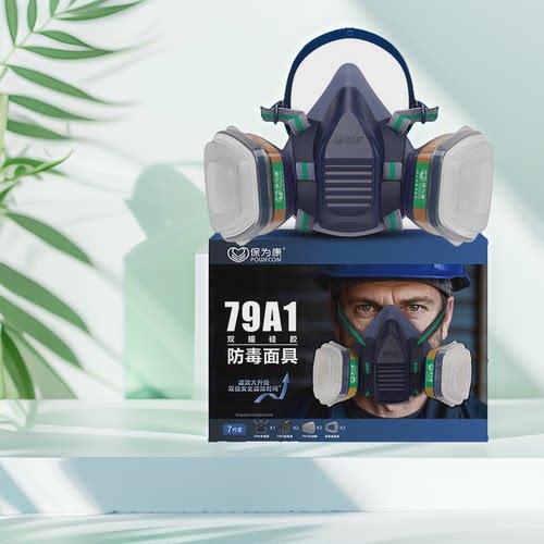 防毒面具79A1硅胶材质高效防毒