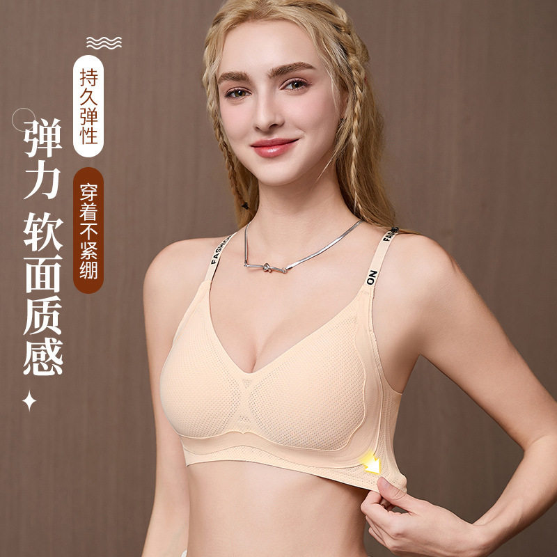 直播爆款无痕内衣女士小胸聚拢上托显大防下垂无钢圈零束缚文