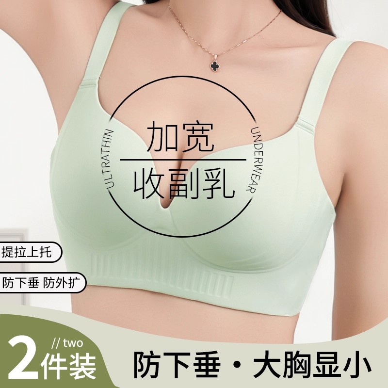 大胸显小胸内衣女士收副乳防下垂无痕超薄款性感文胸罩【CD通杯】