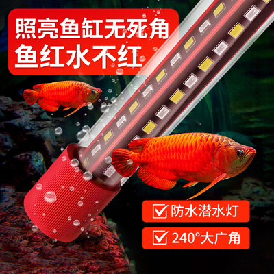 鱼缸照明灯led全光谱防水灯灯管