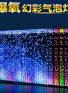 2025新款鱼缸灯led潜水防水照明自动变色气泡灯水族箱幻彩造景灯