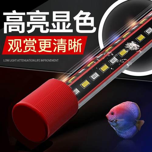 鱼缸led照明灯管变色节能增艳灯