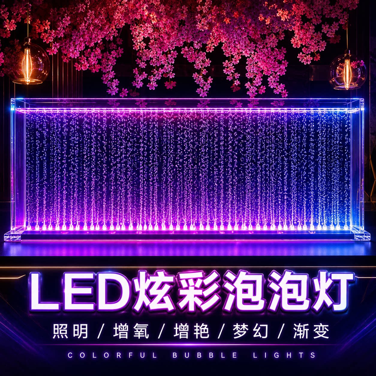 鱼缸照明专用灯LED灯防水七彩气泡灯水族箱增氧气泵造景氛围灯