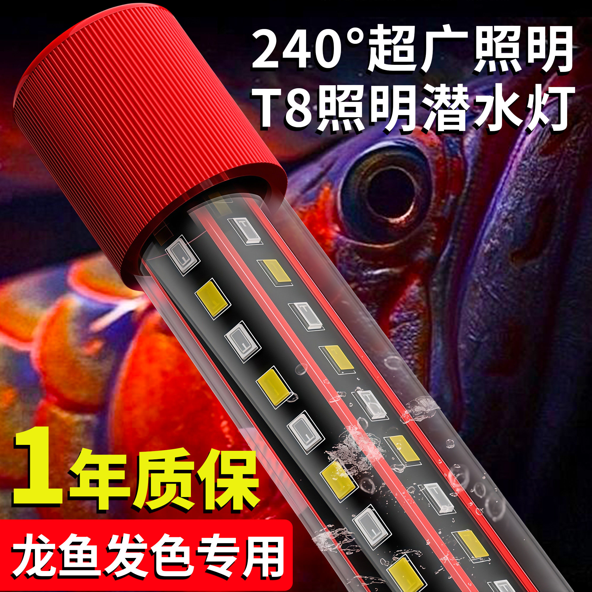 鱼缸照明灯led全光谱防水灯灯管水族箱防水灯超亮小型鱼缸专用灯