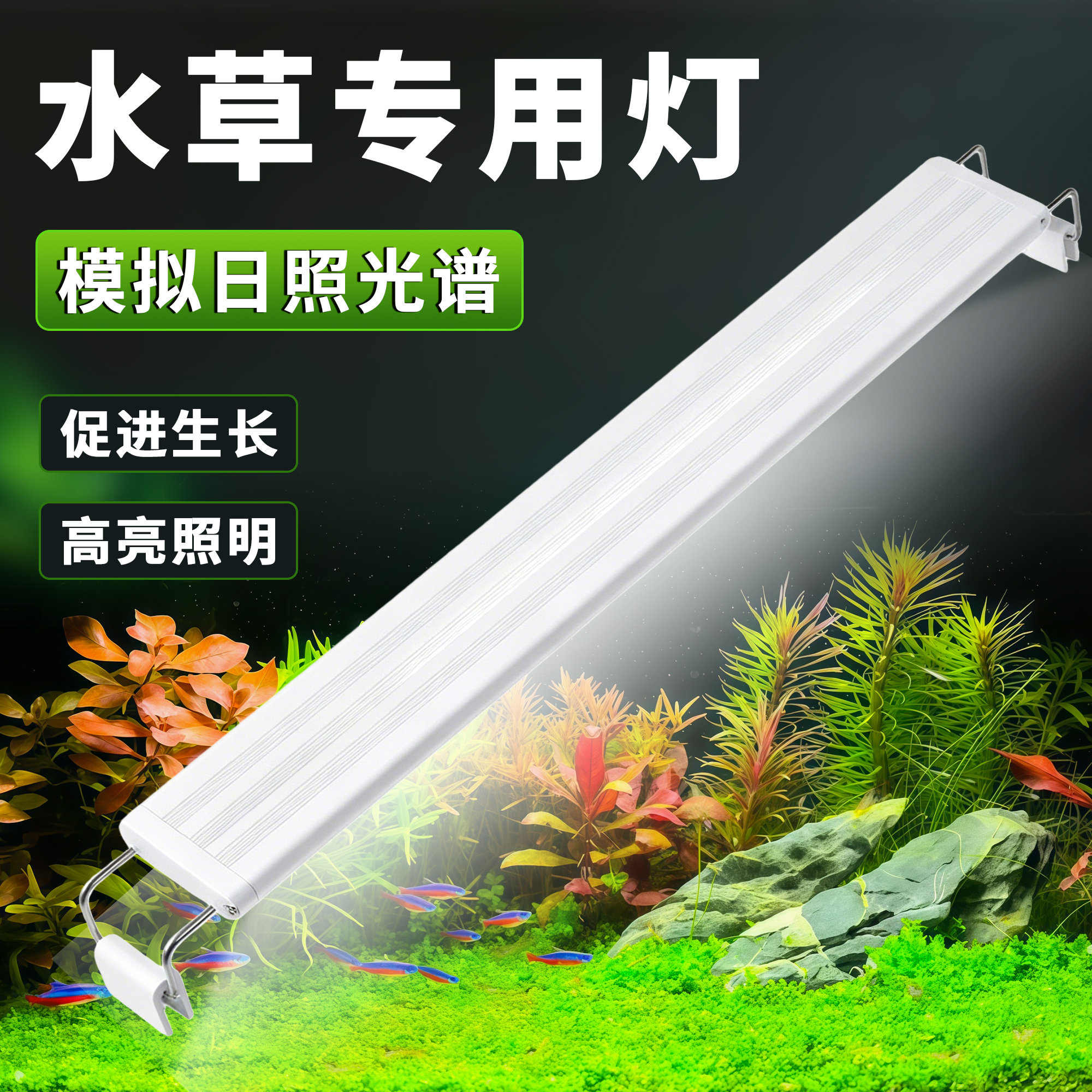 鱼缸led照明爆藻灯全光谱水草灯小型支架夹灯变色增艳溪流草缸灯