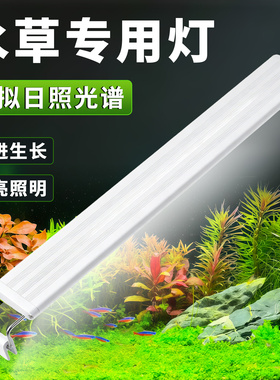 鱼缸led照明爆藻灯全光谱水草灯小型支架夹灯变色增艳溪流草缸灯