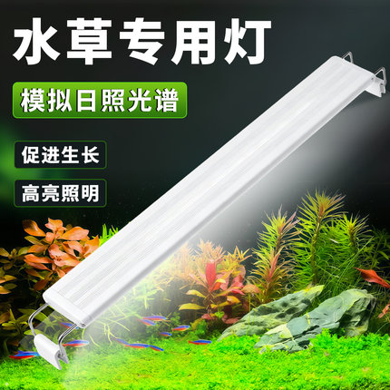 鱼缸led照明爆藻灯全光谱水草灯小型支架夹灯变色增艳溪流草缸灯