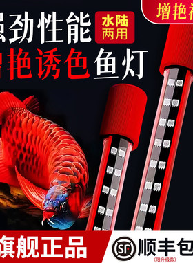 2025新款鱼缸灯led防水灯三色可调超高亮潜水照明灯管龙鱼增艳灯