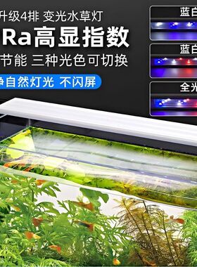 鱼缸灯led全光谱照明水草灯植物补光灯溪流爆藻灯超亮小型节能灯