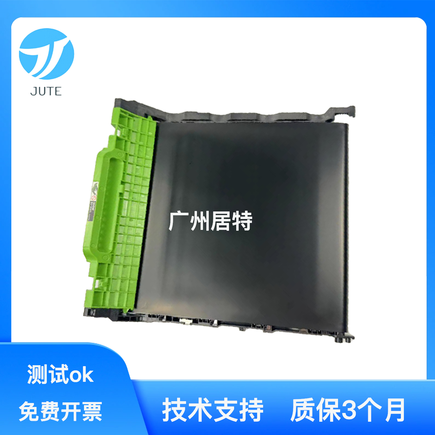 兄弟31403150转印组件传送带