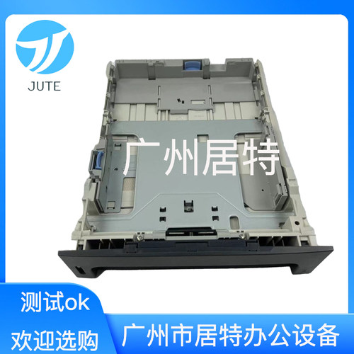原装惠普打印机纸盒抽屉