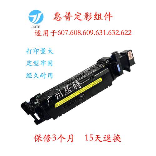 原装定影组件加热器607608609