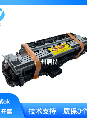 [全新原装]惠普HPM712 725定影组件LBP8100 8750加热组件 定影器