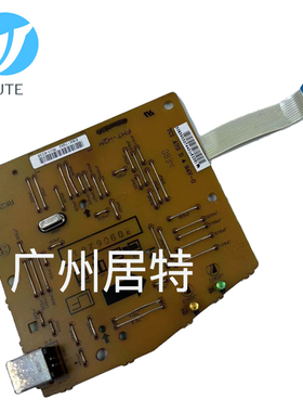 惠普 hpp1005  1007黑白激光打印机 主板 接口板