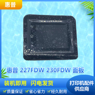 427 触摸屏 230 显示屏 控制面板 452 281 277 252 227 惠普HP132