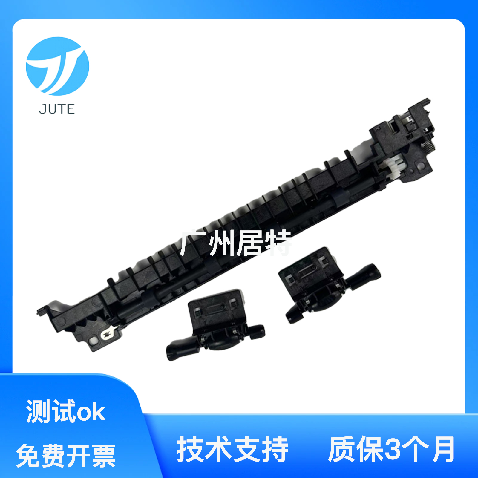 施乐P355D P455D M355DF M455DF 出纸组件 出纸杆 出纸轮 出纸器