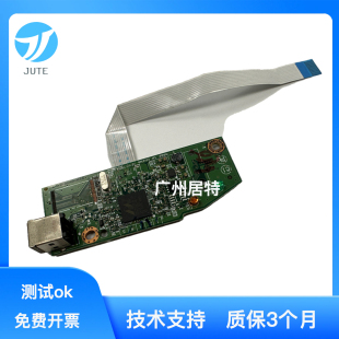 惠普 hp1102 1106 1108 黑白激光打印机 主板 接口板