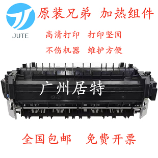 原装兄弟5580 5585 5590 5595 8530 8535 8540定影组件 加热组件