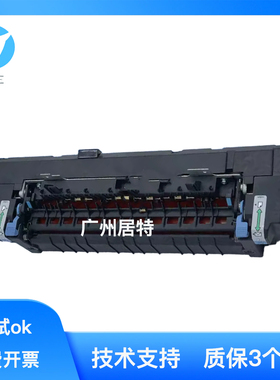 全新原装 联想CS2010DW CF2090DWA 定影组件 加热器 加热组件