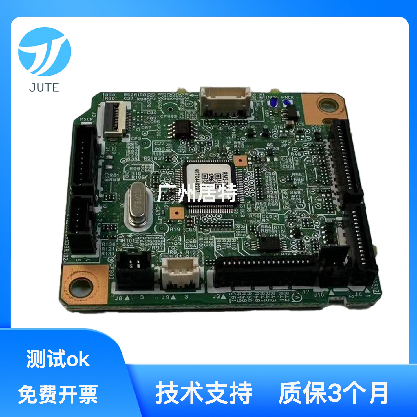 原装惠普打印机dc控制板