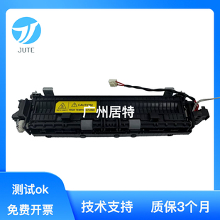 奔图P2500 M6500 适用于 P2506 6600定影组件加热组件 6202 6506