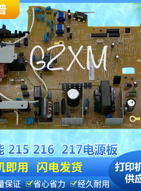 原装佳能 MF211 212 215 216 217 221 223 226 229电源板 高压板