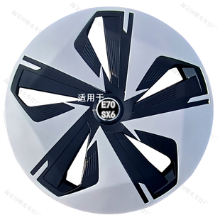 适用于东风风行E70轮毂盖17寸景逸风神SX6轮帽轮毂罩钢圈保护盖