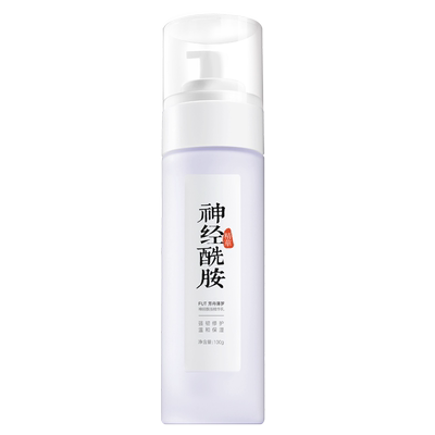 神经酰胺乳液保湿春夏