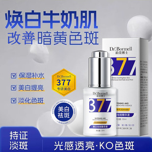 VC美白精华淡斑淡化提亮改善暗沉肌底液面部精华液保湿女