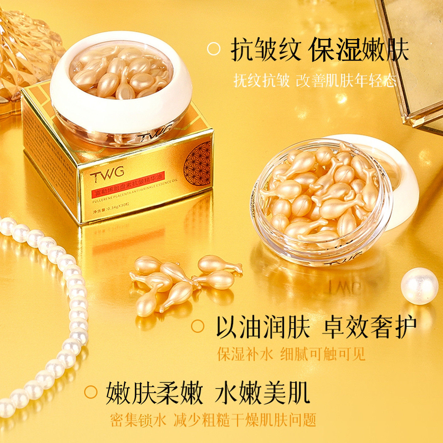 富勒烯胎盘素胶囊面部精华液女抗皱保湿原液小鸡腿羊胎素官方正品,美容护肤/美体/精油,精华油,淘宝优惠券,粉丝福利购,淘宝优惠卷