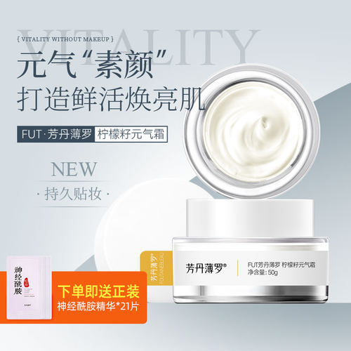 【官方正品】懒人素颜霜裸妆脸部身体遮瑕修饰肌肤自然提亮三合一