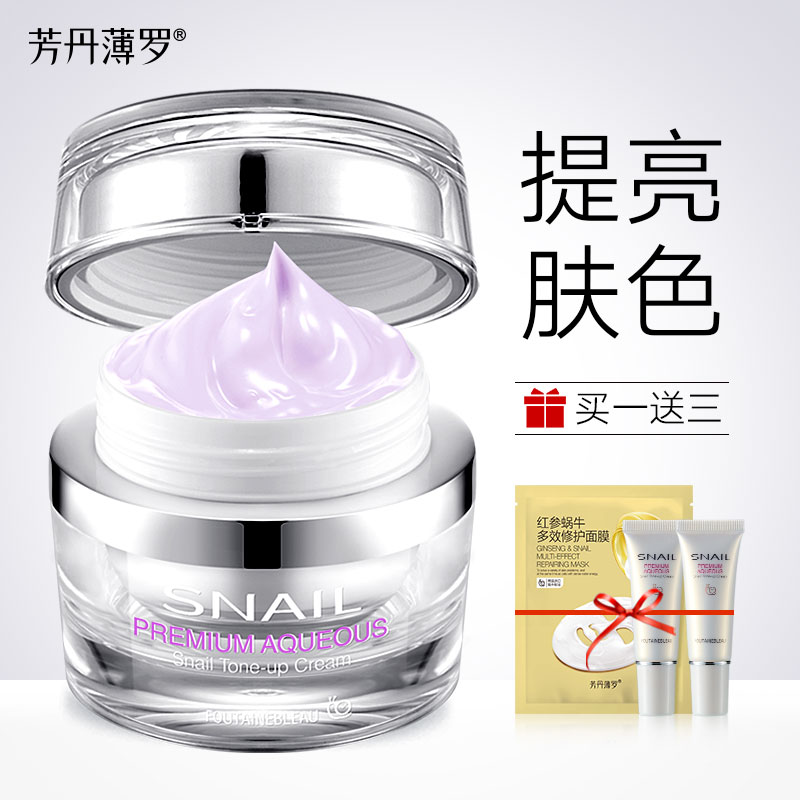 美白遮瑕
