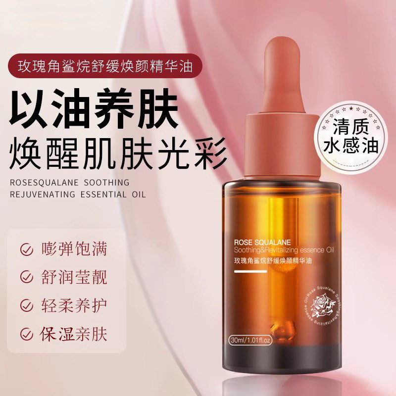 玫瑰精华油液面部眼部按摩精油以油养肤护脸部保湿舒缓肌肤,美容护肤/美体/精油,精华油,淘宝优惠券,粉丝福利购,淘宝优惠卷