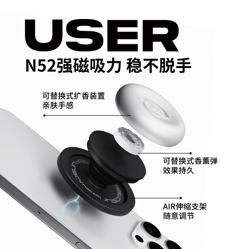 SOMEFUN轻奢高级小众香薰香氛扩香支架香水男女magsafe随身便携