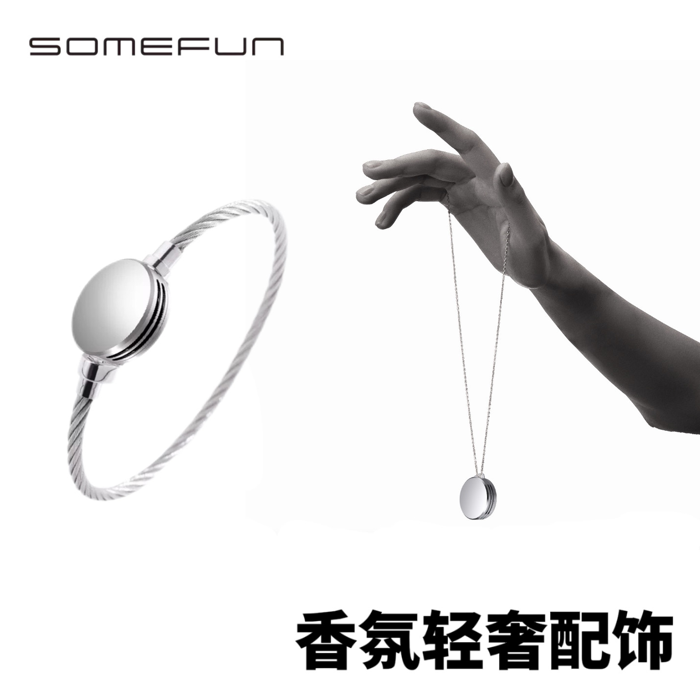somefun随身香薰扩香盒子