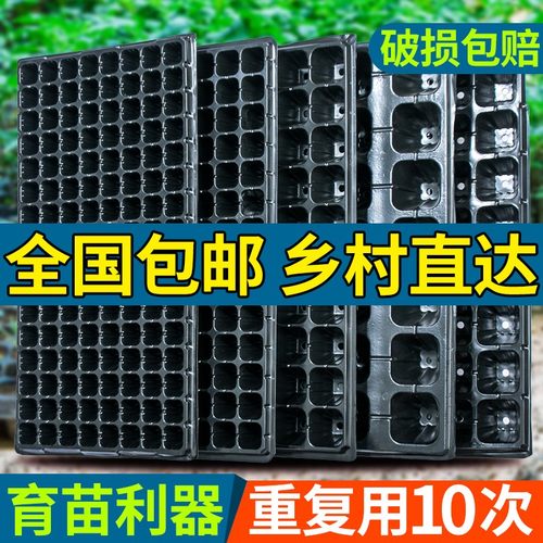 淇航育苗穴盘西瓜蔬菜玉米穴盘