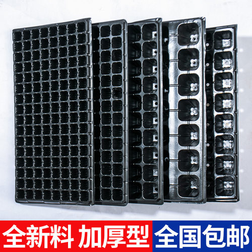 穴盘育苗盘结实耐用全新PET料