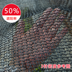 厂整卷出售 遮阳网 防晒网加密3针4针6针大棚遮阴网 隔热网 黑色