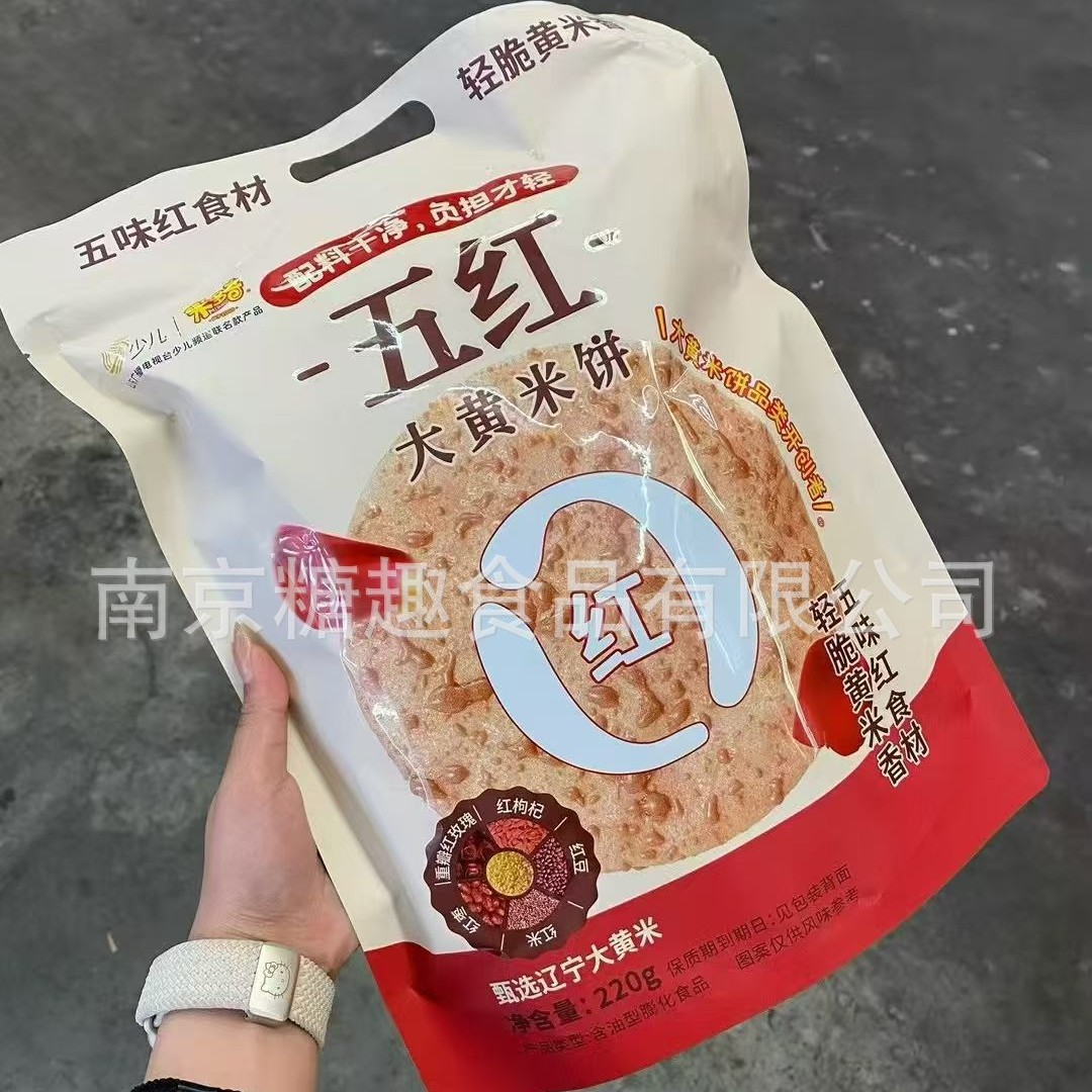 米多奇五红大黄米饼五黑辽宁大黄米非油炸雪饼独立包装儿时回忆零图片
